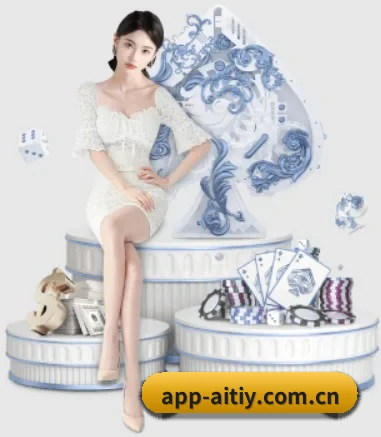 app-aitiy.com.cn APP 界面